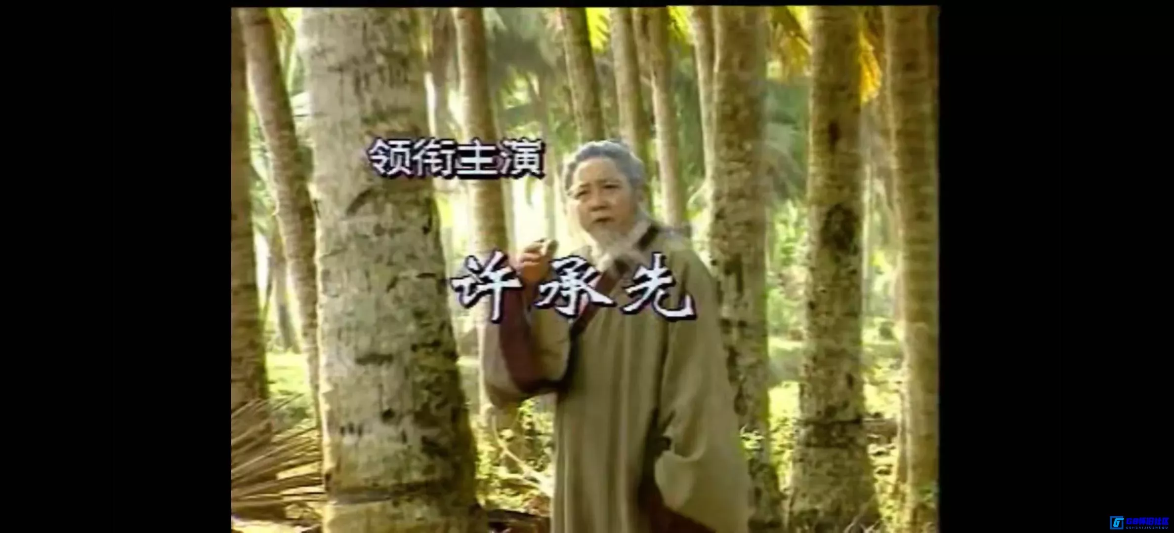 G8怀旧社区分享[海青天][百度网盘下载][国产怀旧剧][720p/全18集/每集约630M][1986][国语无字][许承先/殷士琴/张成杰/朱亚英/李学通/许守钦] 第7张截图