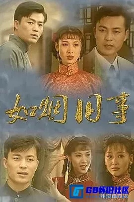 G8怀旧社区分享[金海岸][百度网盘下载][国产怀旧剧][480P全集6全每集约370M左右][1996][华子 / 何伟] 第7张截图