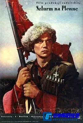 G8怀旧社区分享[希普卡的英雄们][百度网盘下载][苏联/保加利亚怀旧电影][大小约3G/720P/MP4][1955][1878俄土战争背景][俄文中字] 第1张截图