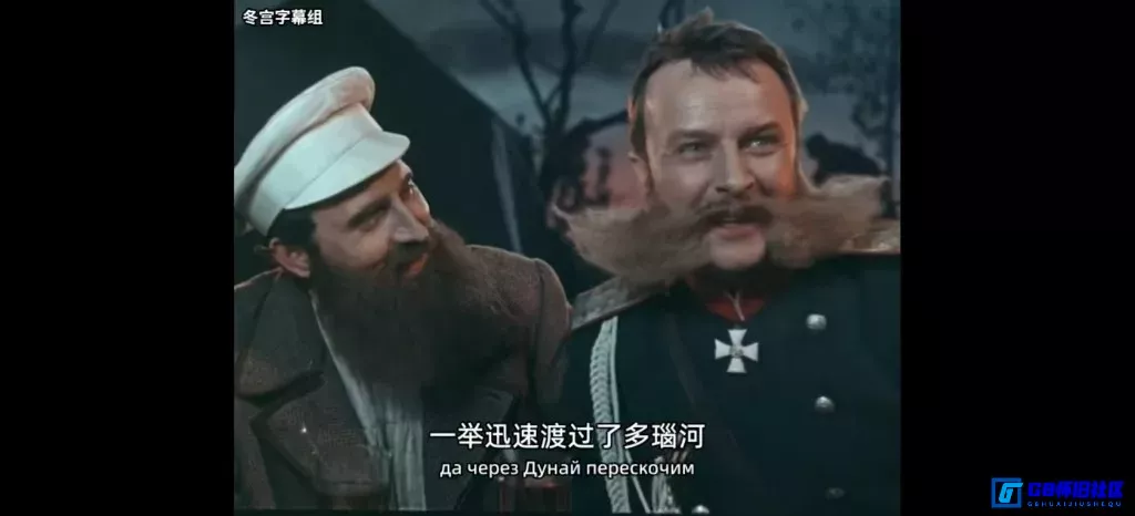 G8怀旧社区分享[希普卡的英雄们][百度网盘下载][苏联/保加利亚怀旧电影][大小约3G/720P/MP4][1955][1878俄土战争背景][俄文中字] 第8张截图