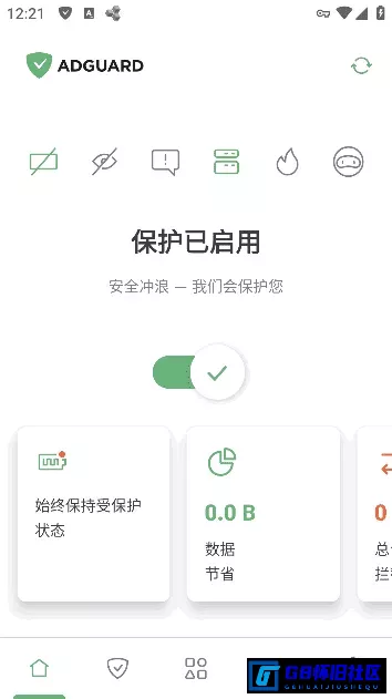 G8怀旧社区分享安卓去广告APP软件 AdGuard广告拦截器解锁高级版 v4.14.14 [Premium] [Mod] 第1张截图