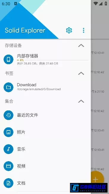 G8怀旧社区分享安卓文件管理器 Solid Explorer解锁高级版 去广告最新版 多功能管理器APP 第1张截图
