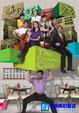 G8怀旧社区分享[翻叮一族][百度网盘下载][香港怀旧剧][全集20全1080P国语无字每集约6G][2010][夏雨 / 陈键锋 / 伍咏薇 / 唐诗咏 / 杨思琦] 第1张截图