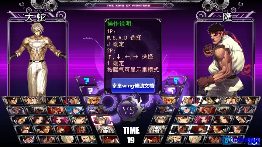 G8怀旧社区分享拳皇 WingEX1.2 前瞻版最新修复版  2025.11.23 格斗游戏拳皇EX改版游戏 第2张截图