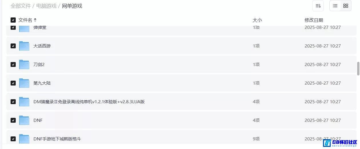 G8怀旧社区分享30T电脑单机游戏资源下载 单机游戏+单机网游合集下载 1000+3A大型游戏 第1张截图