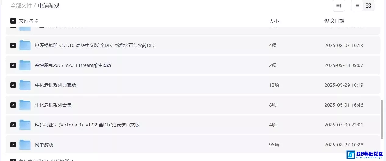 G8怀旧社区分享30T电脑单机游戏资源下载 单机游戏+单机网游合集下载 1000+3A大型游戏 第2张截图