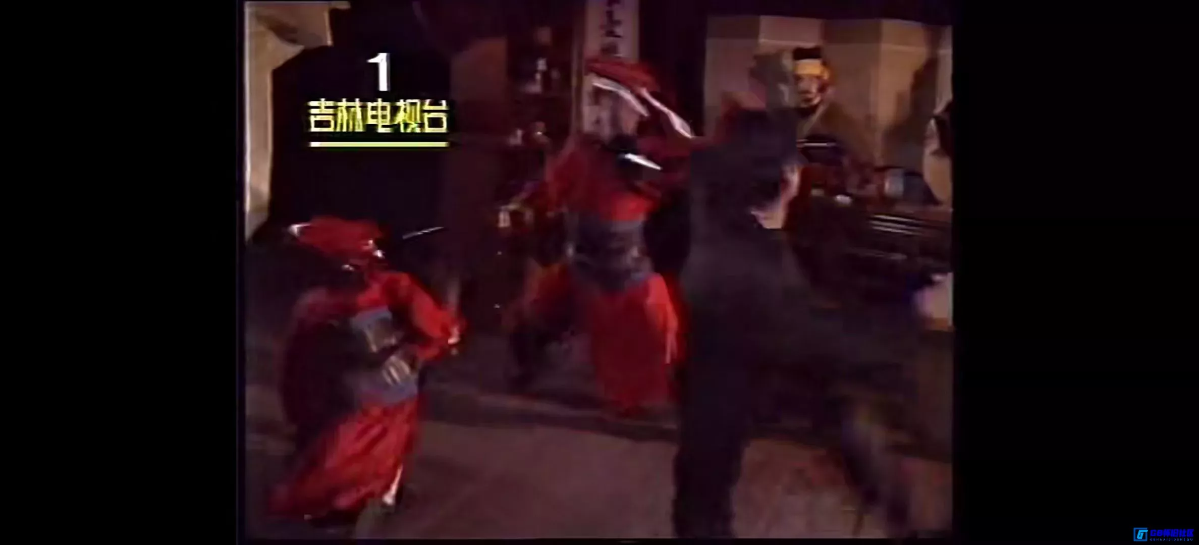 G8怀旧社区分享[三侠五义][百度网盘下载][国产怀旧剧][全11集/每集约2.9G][1991][吉利电视台首播无删减版本][绝版剧集] 第12张截图