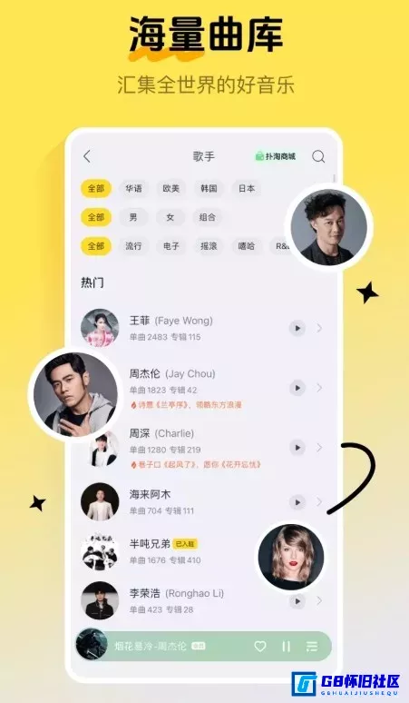 G8怀旧社区分享酷我音乐SVIP高级会员版 去广告去更新最新版 v12.0.0.1 解锁付费灰色音乐 第1张截图