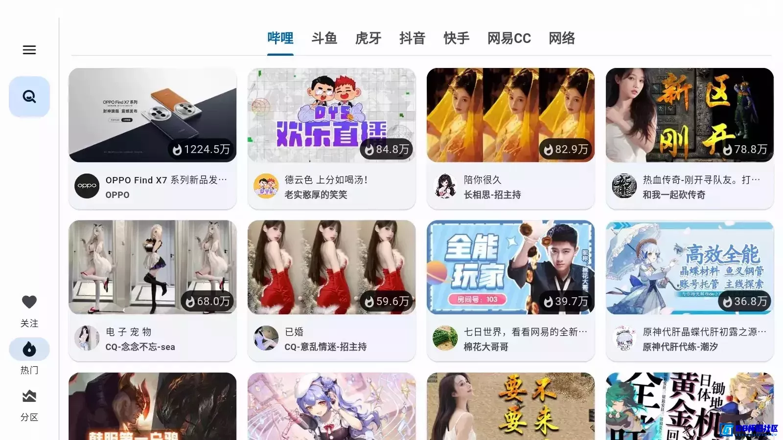 G8怀旧社区分享Pure Live纯粹直播TV电视版 电脑版 安卓版 开源直播聚合平台  简洁无广告看直播 第1张截图