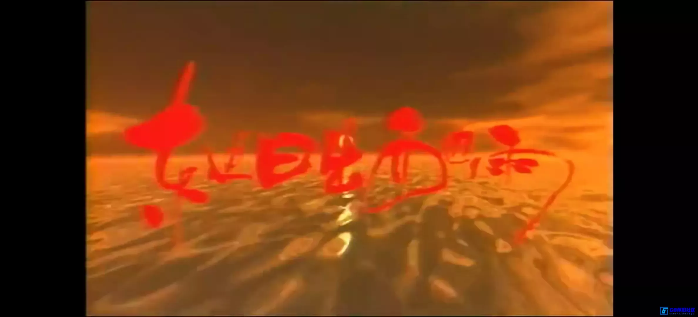 G8怀旧社区分享[东边日出西边雨][百度网盘下载][国产怀旧剧][全20集/每集约370m/1080p][1995][王志文/许晴/伍宇娟/李诚儒/刘威/郭冬临] 第6张截图