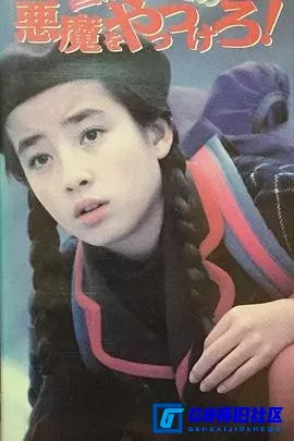 G8怀旧社区分享[捉妖记][百度网盘下载][日本怀旧恐怖电影][大小约3G/mkv格式][1990][宫泽里惠/高桥香织/小仓久宽/永濑正敏][日语外挂中字] 第1张截图