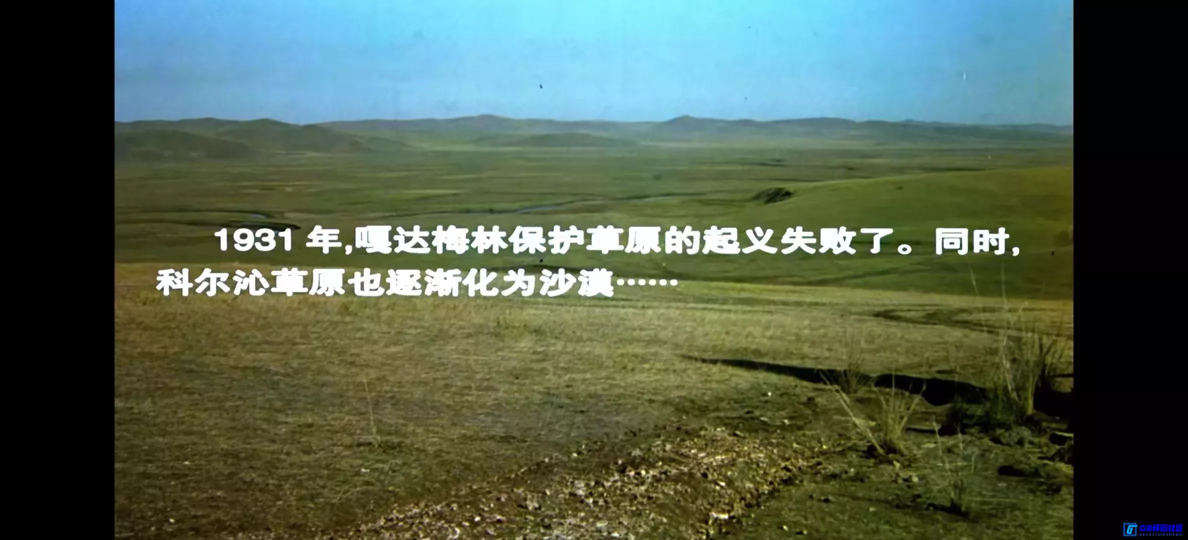 G8怀旧社区分享[嘎达梅林][百度网盘下载][国产怀旧电影][大小约 2.1G/1080P超清修复版][2002][鄂布斯/刘薇][冯小宁导演] 第14张截图