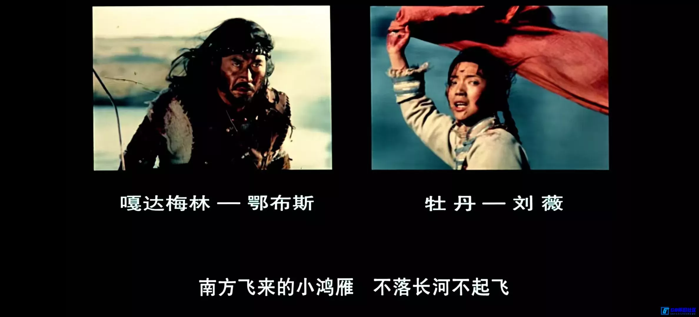 G8怀旧社区分享[嘎达梅林][百度网盘下载][国产怀旧电影][大小约 2.1G/1080P超清修复版][2002][鄂布斯/刘薇][冯小宁导演] 第15张截图