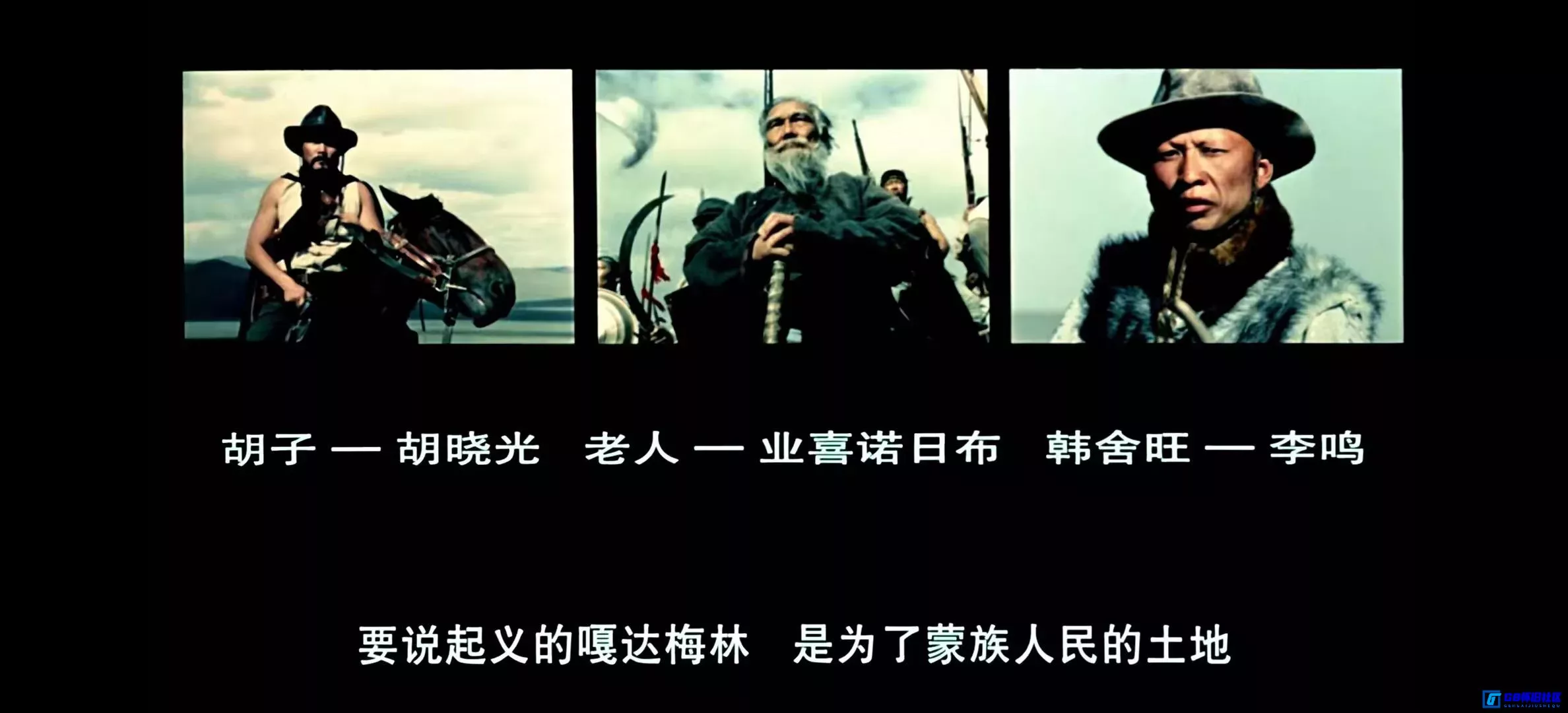 G8怀旧社区分享[嘎达梅林][百度网盘下载][国产怀旧电影][大小约 2.1G/1080P超清修复版][2002][鄂布斯/刘薇][冯小宁导演] 第17张截图