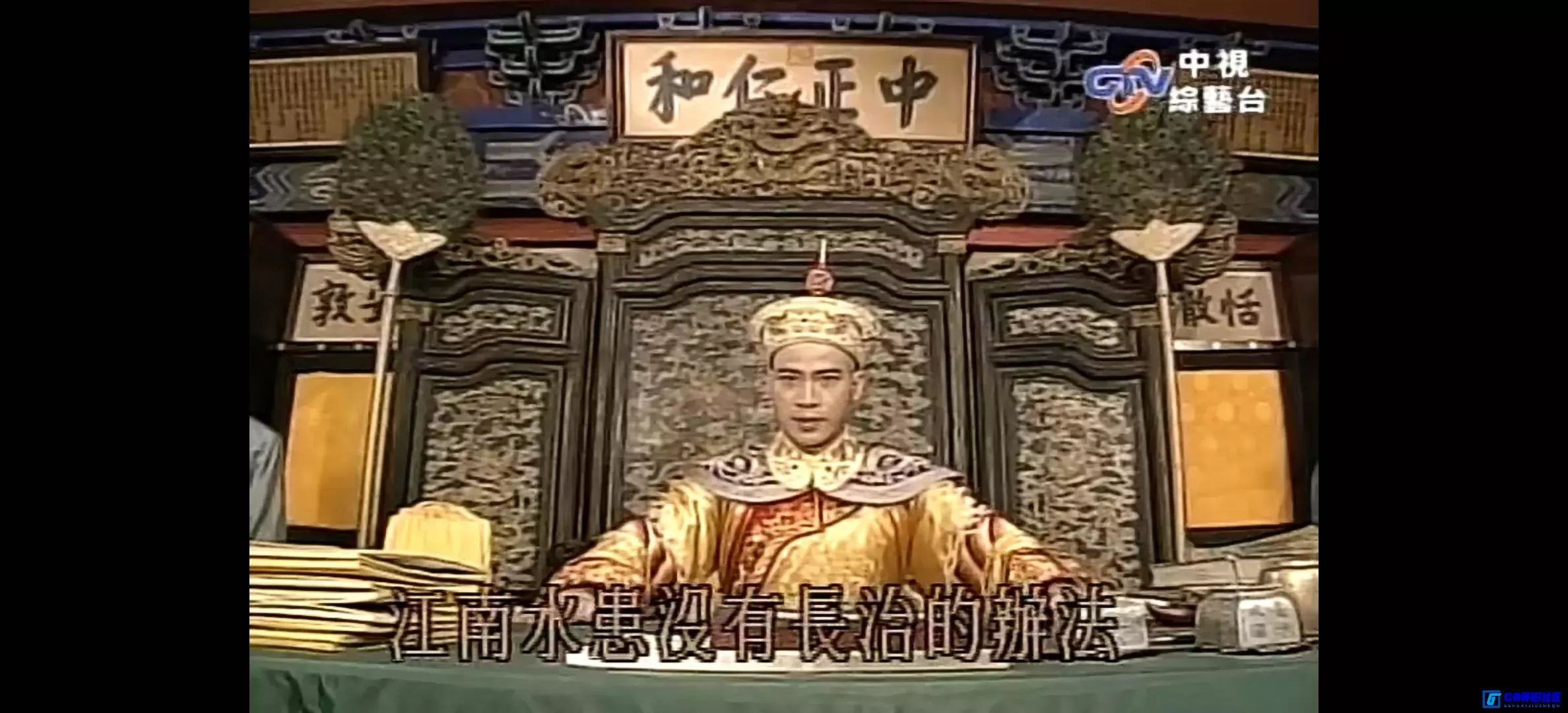 G8怀旧社区分享[戏说慈禧][百度网盘下载][中国台湾怀旧剧][全62集/每集约370m/国语中字][GTV版本][1993][丛珊/何晴/翁家明/马景涛] 第7张截图