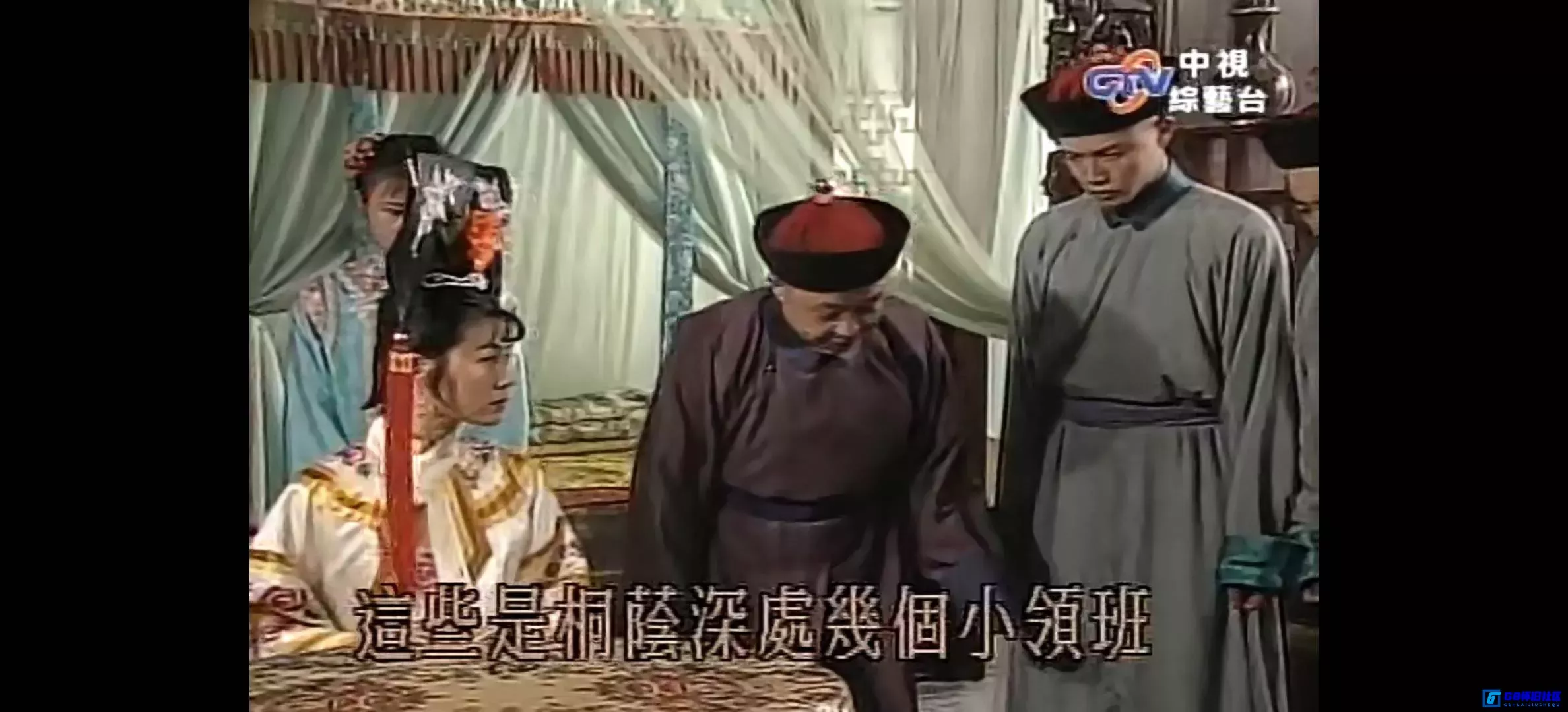 G8怀旧社区分享[戏说慈禧][百度网盘下载][中国台湾怀旧剧][全62集/每集约370m/国语中字][GTV版本][1993][丛珊/何晴/翁家明/马景涛] 第8张截图