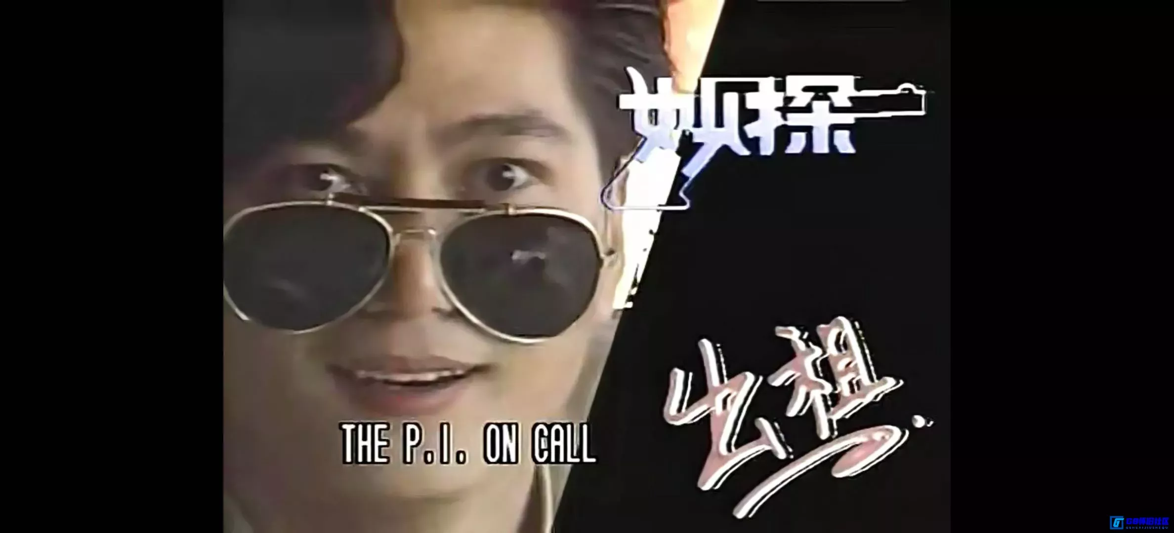 G8怀旧社区分享[妙探出租][百度网盘下载][中国香港怀旧剧][全20集/每集约200m/rmvb][国语无字][1989][连晋/关咏荷/孙兴] 第6张截图