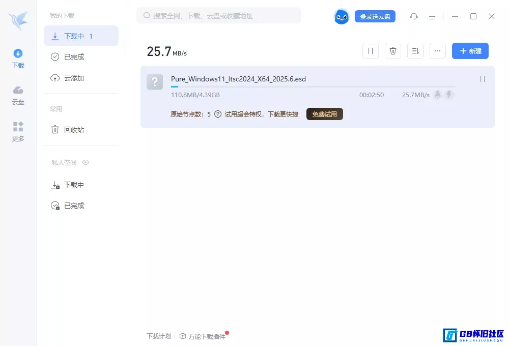 G8怀旧社区分享迅雷去广告绿色极限精简最新版 会员加速 2025 Beta v25.0.1.1032 第1张截图