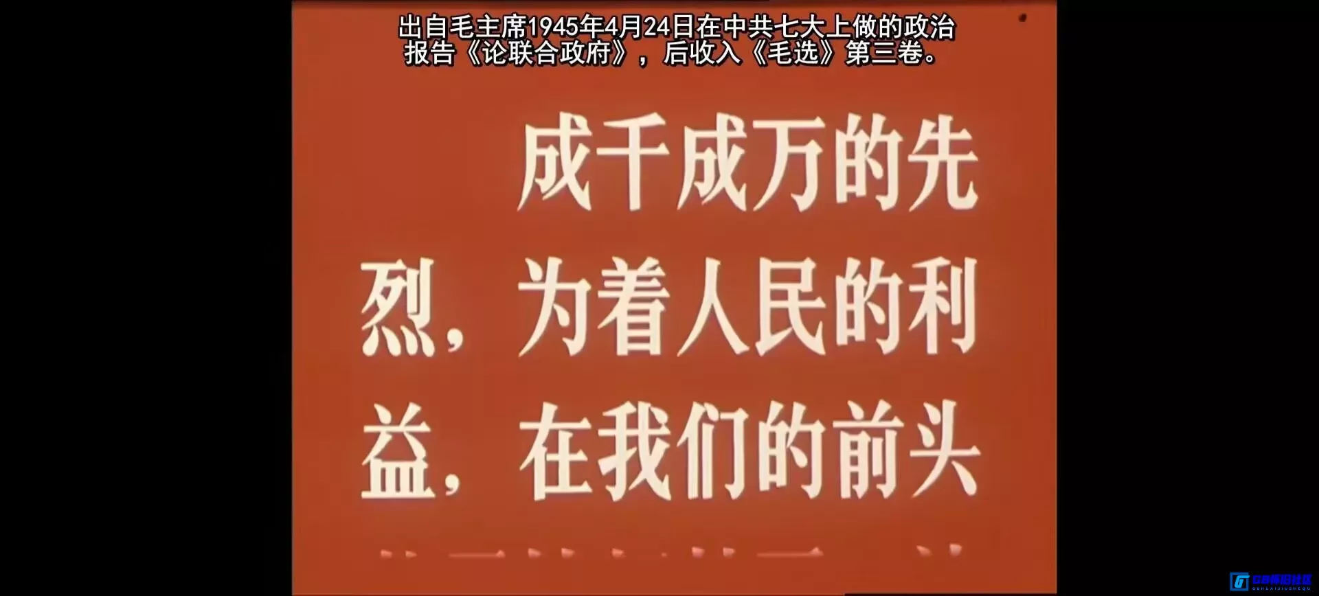 G8怀旧社区分享[红灯记][百度网盘下载][国产怀旧电影][详解字幕版][ Red Lantern][1971][BluRay][1080P][国语中字][2.5G]][1971][刘长瑜] 第6张截图