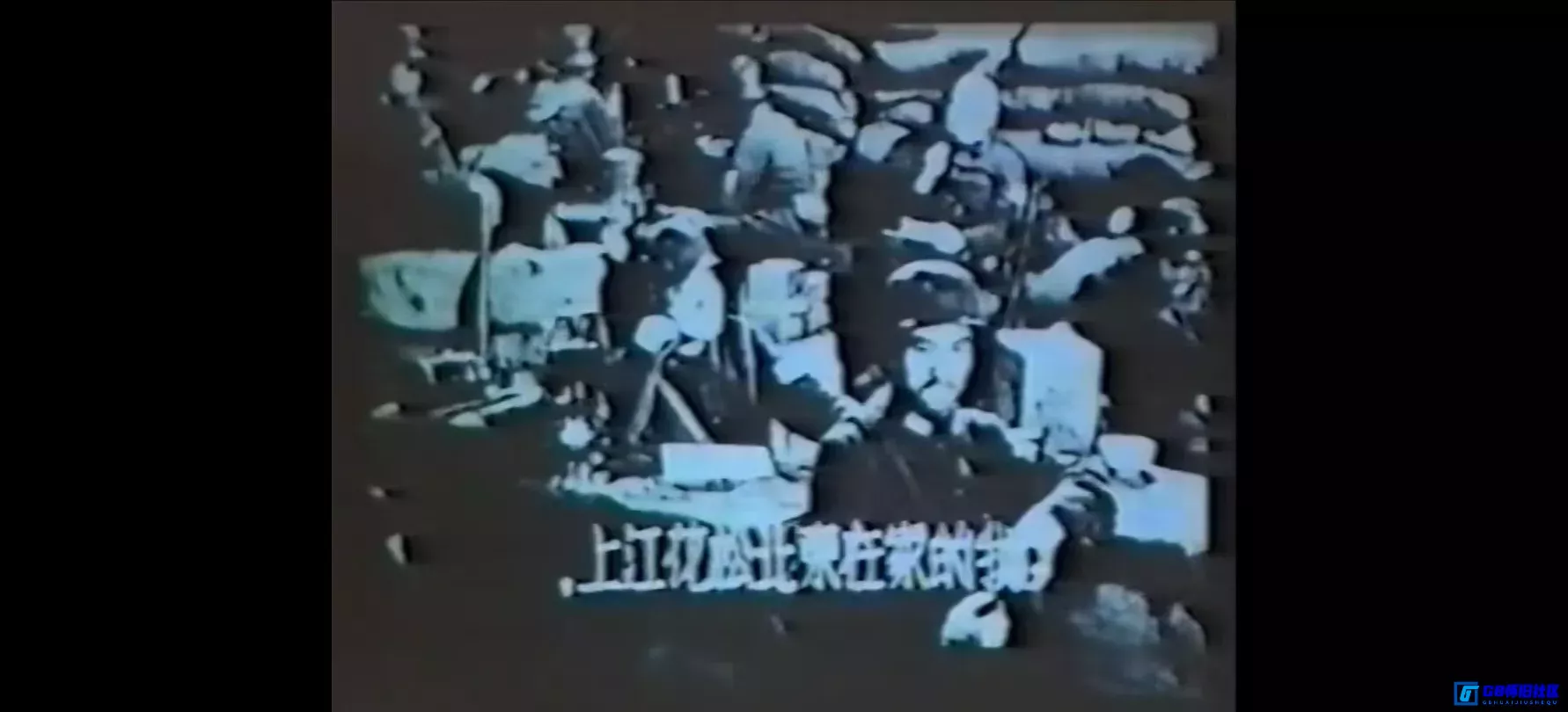 G8怀旧社区分享[八百壮士][迅雷网盘下载][国产怀旧电影][大小约 620m][1938][袁牧之/洪虹/陈波儿][最早版本的八百壮士]中国电影资料馆珍藏作品 第8张截图