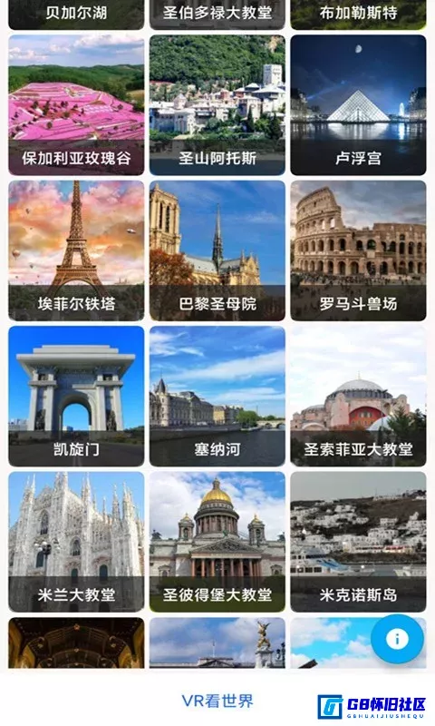 G8怀旧社区分享奥维互动地图解锁会员高级安卓版 街景地图3D地图/VR实景 第1张截图