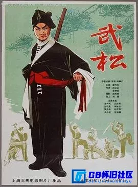 G8怀旧社区分享[武松][百度网盘下载][国产怀旧剧][全集8全中央台台标每集约2.67G][1983][祝延平 / 王景秋 / 牟霞 / 张茜] 第7张截图