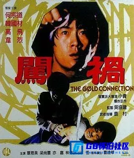 G8怀旧社区分享[汇峰号黄金大风暴][百度网盘下载][中国香港怀旧电影][大小约5.7G][1979][何宗道 / 炜烈 / 高飞 / 曹达华 / 覃恩美] 第1张截图