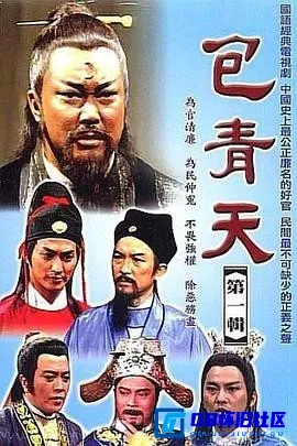 G8怀旧社区分享[包青天][百度网盘下载][中国台湾 / 中国香港怀旧电影][单集大小约2G/全236集][1993][金超群 / 何家劲 / 范鸿轩] 第1张截图