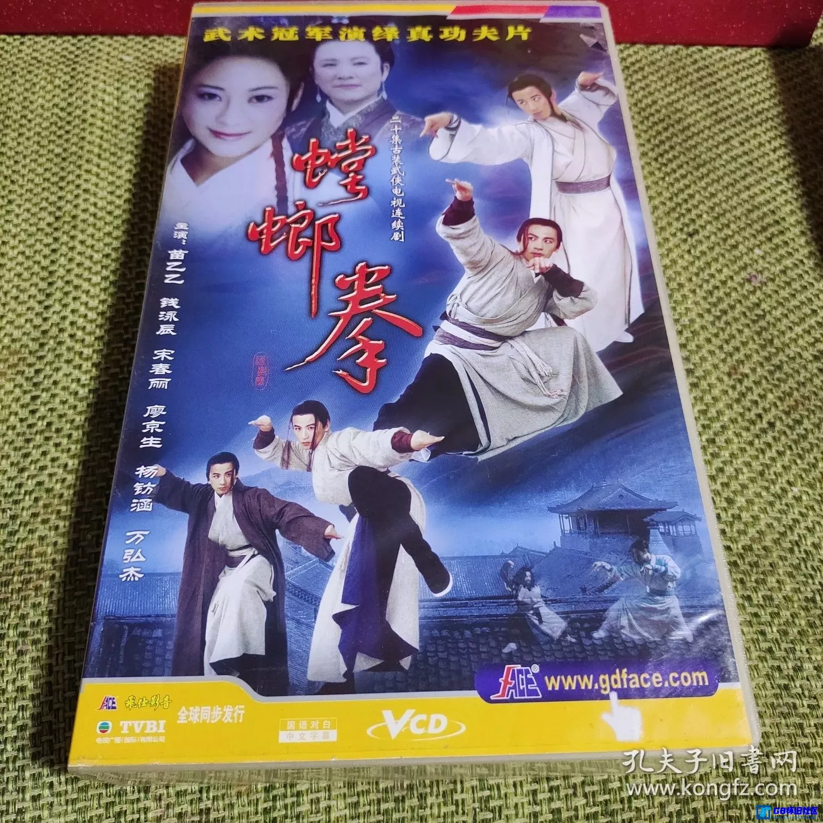 G8怀旧社区分享[国产电视剧][螳螂拳][百度网盘][2003][苗乙乙/钱泳辰/宋春丽][全20集][飞仕影音&TVBI][国语中字][20VCD-DAT/8.10GB] 第2张截图