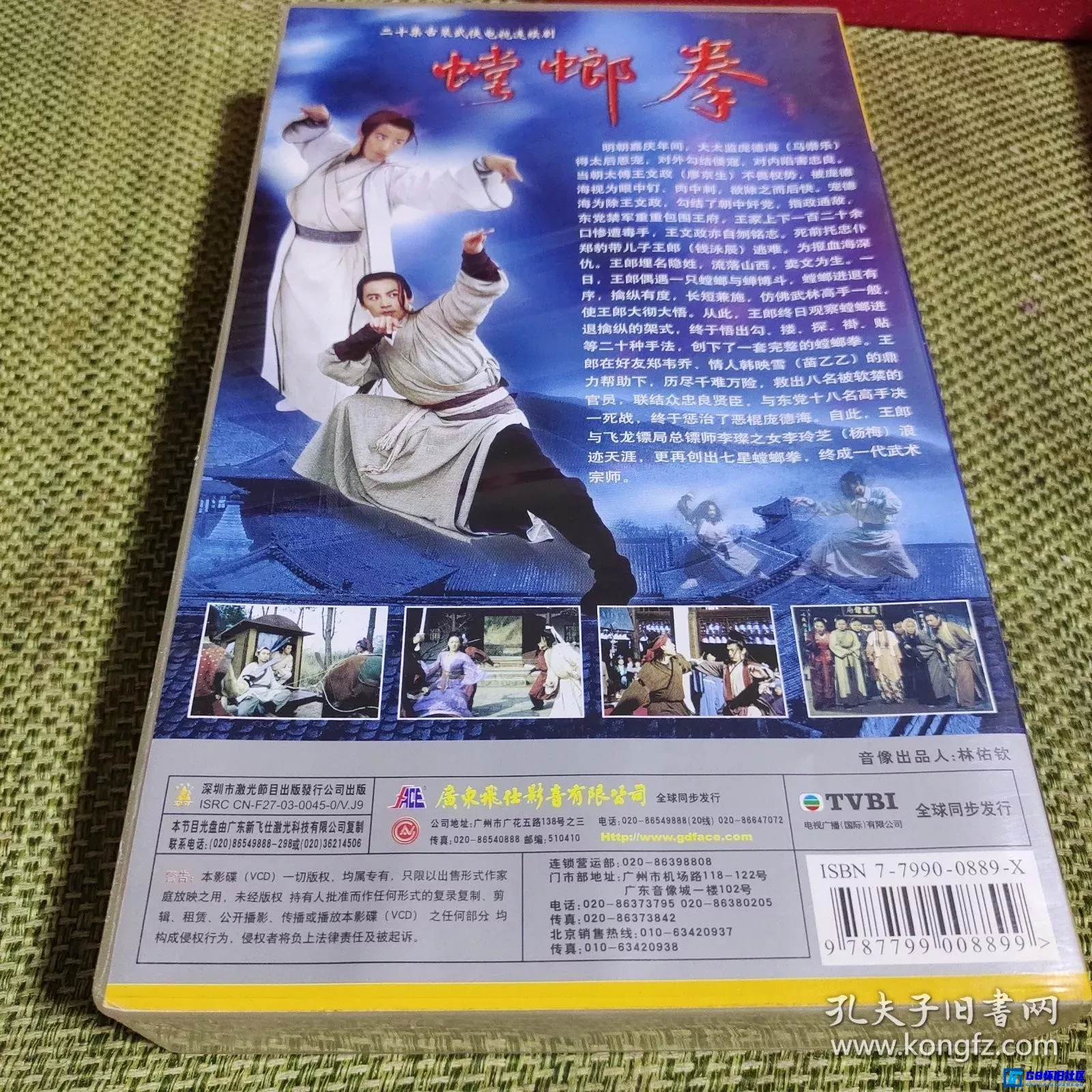G8怀旧社区分享[国产电视剧][螳螂拳][百度网盘][2003][苗乙乙/钱泳辰/宋春丽][全20集][飞仕影音&TVBI][国语中字][20VCD-DAT/8.10GB] 第3张截图