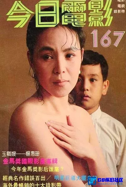 G8怀旧社区分享[玉卿嫂][1984][杨惠珊/林鼎峰/阮胜田][剧情/爱情][国语中字][480P][ISO] 第3张截图