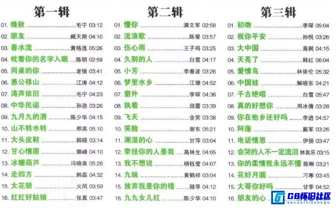 G8怀旧社区分享【深度原创】十年好歌3CD 内地流行音乐 怀旧经典 百度网盘分享 第3张截图