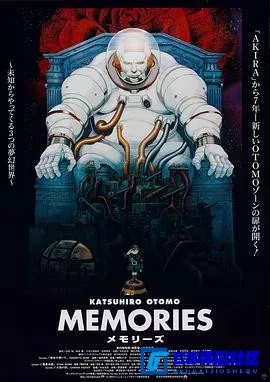 G8怀旧社区分享[回忆三部曲 Memories][百度网盘下载][日本怀旧电影][原盘REMUX珍藏版4K HDR 中文字幕][1995] 第1张截图