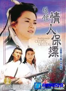 G8怀旧社区分享[保镖电视剧三部全][百度网盘下载][国产怀旧剧][1999][胡慧中 / 何家劲] 第1张截图