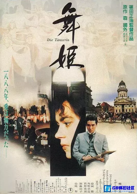 G8怀旧社区分享百度云】 [美国] 柏林之恋 (1989) DVDipx264【国英双语】 mkv  1.11G 第1张截图