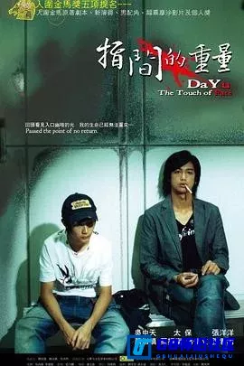 G8怀旧社区分享[指间的重量 指間的重量][百度网盘下载][台湾怀旧电影][1080p.国语中字.mp4][2007][吴中天 / 萧淑慎 / 张君明 / 蔡振南] 第1张截图