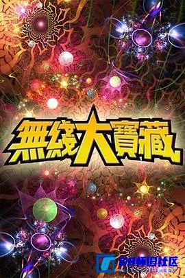 G8怀旧社区分享[无线大宝藏][百度网盘分享][160集][TVB经典][粤语无字][mytvsuper1080P源码TS][无广告][342G] 第2张截图