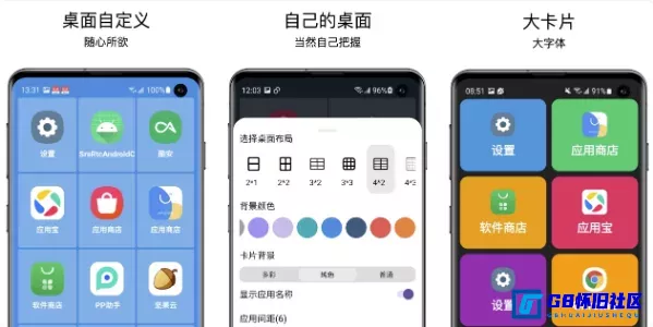 G8怀旧社区分享老人桌面高级解锁版  安卓桌面启动器 简化操作 大图标大字体一键直达 第1张截图