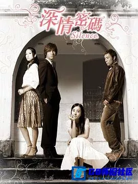 G8怀旧社区分享[深情密码][115网盘下载][台湾怀旧剧][全集19全1080P共72.26G][2006][周渝民 / 朴恩惠 / 许志安 / 赖雅妍] 第1张截图