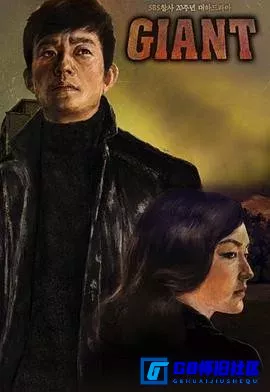 G8怀旧社区分享[巨人][115网盘下载][韩国怀旧剧][全集60全1080P外挂中字共277.16G][2010][李凡秀 / 黄正音 / 朱相昱 / 朴真熙 / 朴尚民] 第1张截图