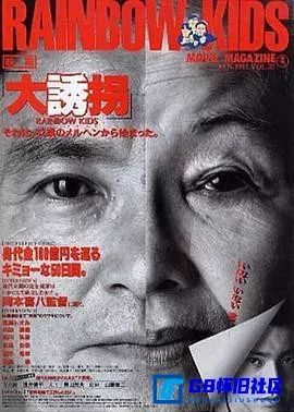 G8怀旧社区分享[大诱拐][夸克网盘下载][日本怀旧电影][大小约2.7G/1080p/mkv][1991][日本经典喜剧犯罪片] 第1张截图