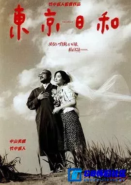 G8怀旧社区分享[东京日和 東京日和][夸克网盘下载][日本怀旧电影][大小约11.8G/繁体官中/蓝光1080p][1997][竹中直人 / 中山美穗] 第1张截图