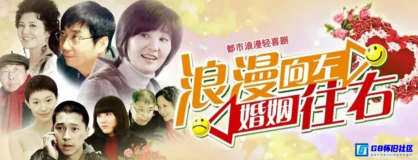 G8怀旧社区分享[浪漫向左，婚姻向右][115网盘下载][国产怀旧剧][台版无台标1080P共61.85G][2011] 第1张截图