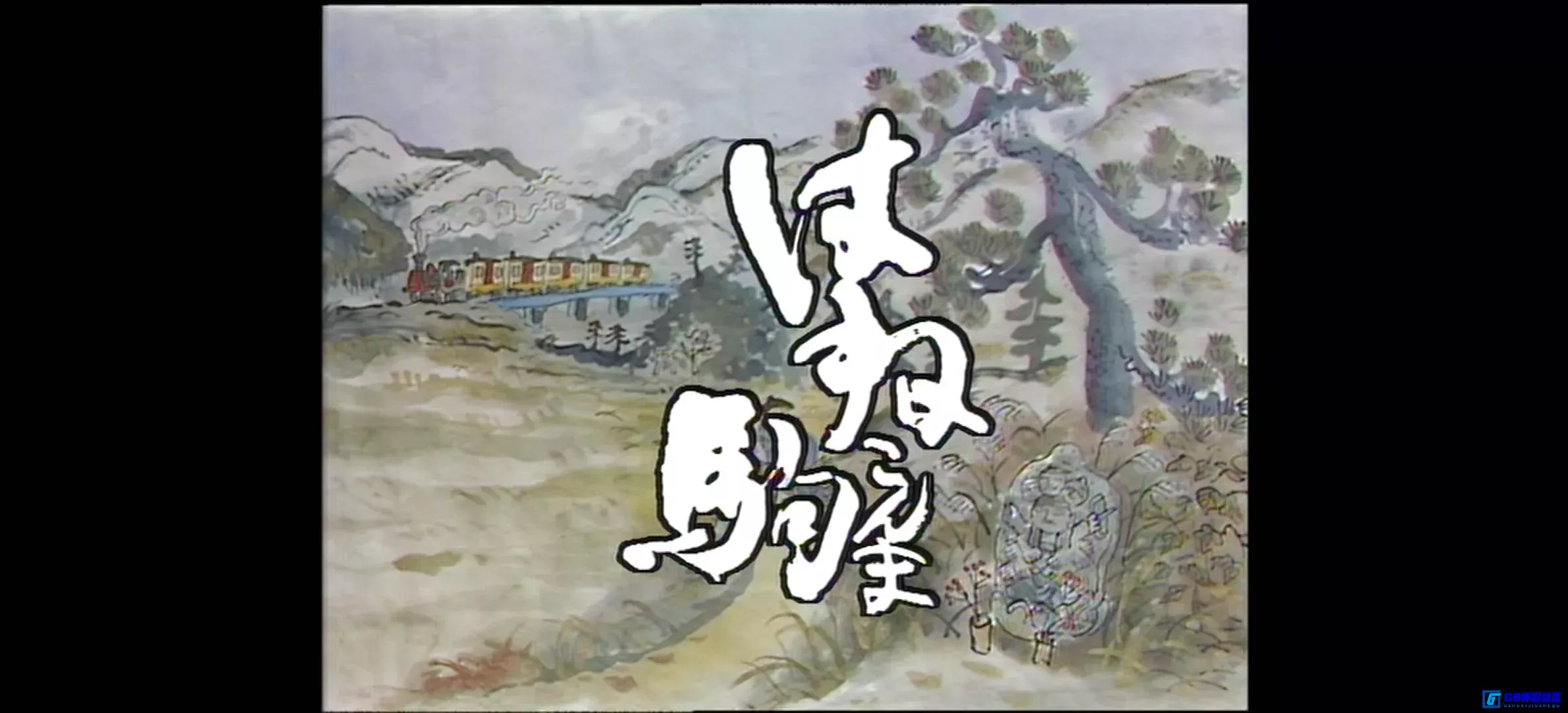 G8怀旧社区分享[烈驹][百度网盘下载][日本怀旧剧][全集156全每集约700m][1986][CCTV国语配音高清合成版][1080p] 第6张截图