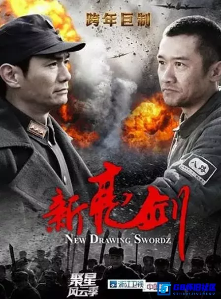 G8怀旧社区分享[新亮剑/铁血军魂][115网盘下载][国产怀旧剧情][流媒体1080P共58.33G][黄志忠 / 甘婷婷 / 果靖霖][2011] 第1张截图