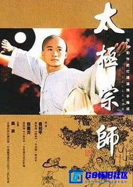 G8怀旧社区分享[太极宗师][百度网盘下载][国产怀旧剧][全集28全][1998][AI修复][1080P][国粤双语简繁中字] 第1张截图