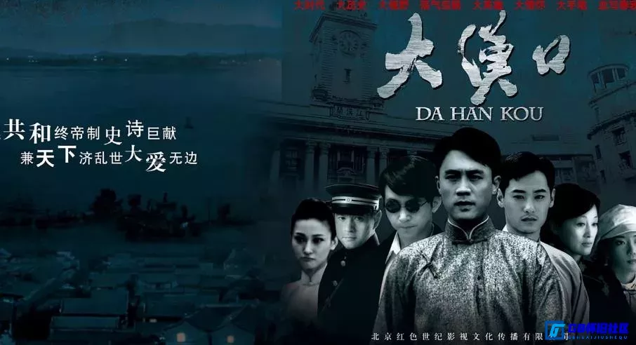 G8怀旧社区分享[大汉口][115网盘下载][国产怀旧剧][4K 高码][国语][中文字幕][162.25G][2011] 第1张截图