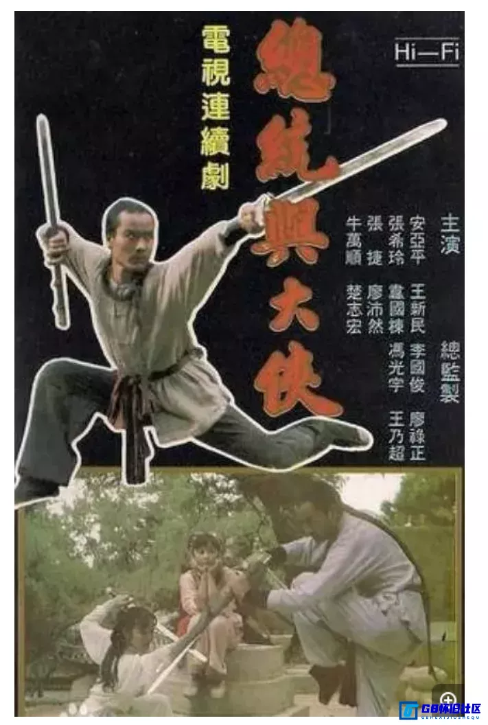 G8怀旧社区分享[总统与大侠][百度网盘下载][国产怀旧剧][全集10共10.4G][1988][ 安亚平 / 张希玲 / 王新民 / 韦国栋 / 廖沛然  牛万顺 / ] 第1张截图