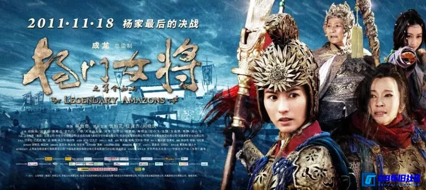 G8怀旧社区分享[杨门女将之军令如山][国产怀旧电影][115网盘分享下载][1080P蓝光原盘ISO共38.24G][ 2011年] 第1张截图