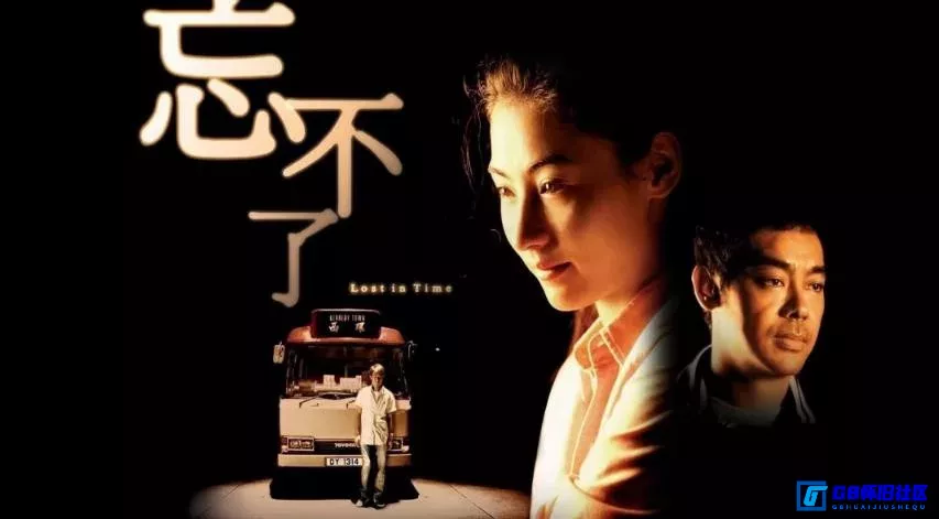 G8怀旧社区分享[忘不了][香港怀旧电影][115网盘分享下载][1080P蓝光原盘ISO共22.2G][2003年] 第1张截图